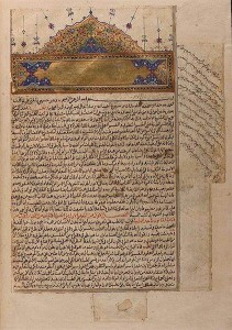 Kanon der Medizin  von Avicenna
Hier die erste Seite einer Abschrift von 1597/98
Quelle: Wikipedia